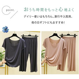 冷感 セットアップ レディース モダール素材 上下セット さらてろパジャマ 半袖トップス 七分丈パンツ Uネック 接触冷感 吸汗速乾 涼感 ルームウェア ワンマイルウェア パジャマ ナイトウェア 軽量 ゆったり 柔らかい 薄手 春 夏 大きいサイズ 母の日