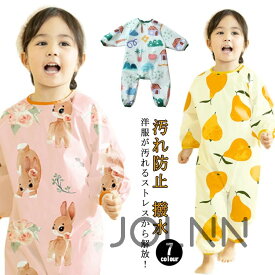 【10倍ポイント】【送料無料】全身を汚れからカバー プレイウエア つなぎ 長袖 撥水 幼稚園 エプロン お砂場着 食事エプロン 遊び着 男の子 スモック 女の子 オールインワン ロンパース 汚れ防止 カバーオール 保育園 お食事 エプロン 可愛い おしゃれ