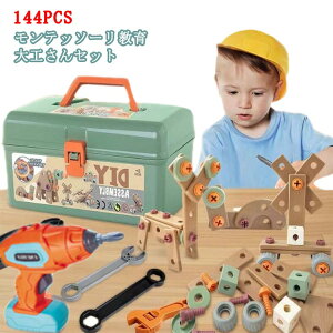 yzH 144_ mߋ HZbg ˂ dh ̏CLbg gݗĐ}t ܂܂ V DIY c[{bNX j̎q ̎q q w 3