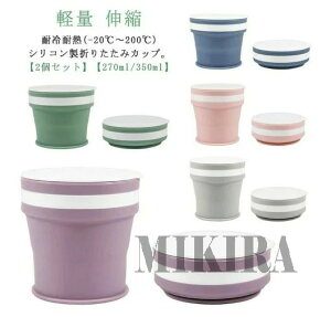 y2Zbgzy270ml350mlz܂肽݃Jbv VR Rbv gїp Wt |[^u ^u[ ϔMϗ Hif y RpNg }CJbv AEghA Lv H@Ή