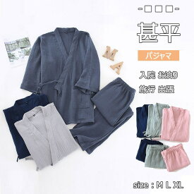パジャマ 甚平風 ルームウエア 入院 パジャマ 甚兵衛風寝間着 レディース メンズ 甚平風メンズパジャマ 甚兵衛風ルームウエア 甚平レディース 甚平メンズ 甚兵衛部屋着 甚兵衛パジャマ ワンマイルウエア 作務衣 前開き