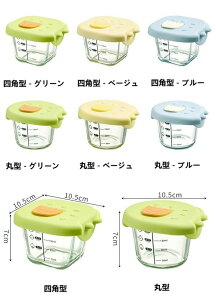 2個セット ガラス製フードボウル ふた付き離乳食容器 小さなミキシングボウル 密閉された離乳食ボックス 幼児用フードボウル 蓋付き小鉢 冷凍食品ボウル 離乳食用の瓶 調理用の準備ボウル