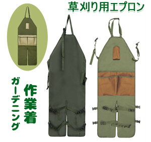 草刈り エプロン 大容量 園芸 サロペット 草刈り用 刈払機 ベルト ガーデニング 家庭菜園 草かり 刈り払い機 草刈り機 作業着 つなぎ くさかり DIY 6つのポケット付き 600Dオックスフォードク