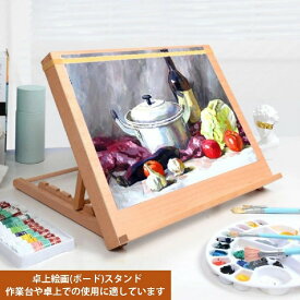 【送料無料】イーゼル 角度調節 絵画スタンド 卓上 木製 メーカー イーゼル 卓上イーゼル 3タイプ A2 A3 看板立て 油絵 画材 水彩画 写生 スケッチ 手芸 ターレンス 描画イーゼル デスクイーゼル 絵画イーゼル スタジオ絵画 ポータブル調節可能 持ち