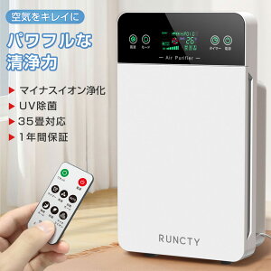 空気清浄機 花粉 フィルター 6重空気清浄 ペット 脱臭機 コロナウイルス対策 タバコ 脱臭 猫 犬 匂い 寝室 ホコリ 静音 除菌 HEPAフィルター 35畳 ウイルス ペット臭 おすすめ ハウスダスト PM2.5