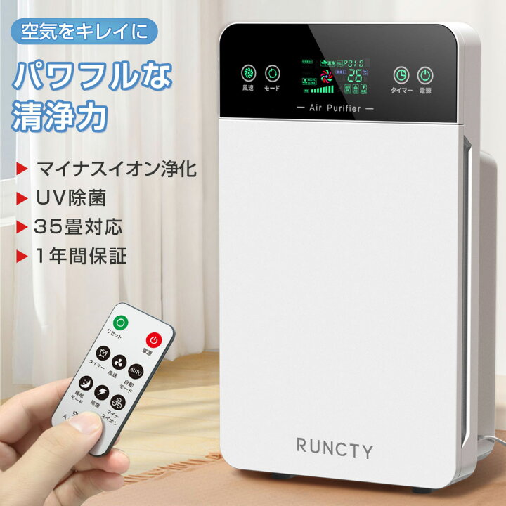 楽天市場】空気清浄機 花粉 フィルター 6重空気清浄 ペット 脱臭機 