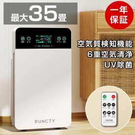 【楽天1位◆マラソン限定クーポンで8,780円！】空気清浄機 6重空気清浄 花粉 ペット コンパクト 脱臭機 タバコ 黄砂 フィルター 部屋 脱臭 コロナウイルス ペット臭 UV除菌 静音 ハウスダスト ウイルス PM2.5 リモコン タッチパネル タイマー 空気質検知 猫 犬 匂い 生活臭