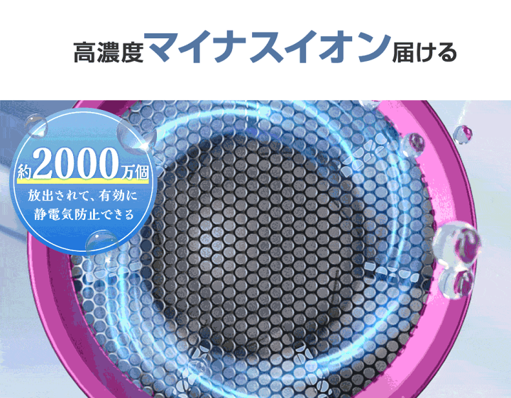 楽天市場】【SS限定クーポンで2,767円！】ドライヤー マイナス
