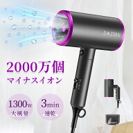 【クーポンで2,870円！】ドライヤー マイナスイオン 大風量 速乾 ドライアー ヘアドライヤー ヘアケア 軽…