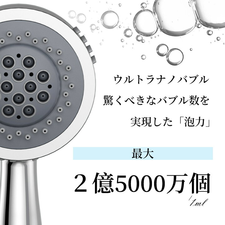 シャワーヘッド ウルトラファインバブル ナノバブル 美容ミスト 節水 水圧調整