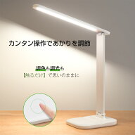 【改良型】デスクライト コードレス led スタンドライト 無段階調光 調色 充電式 折りたたみ 角度調整 電…