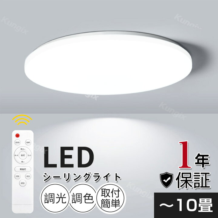 楽天市場】シーリングライト LED 調光調色 6畳 8畳 9畳 10畳 照明 