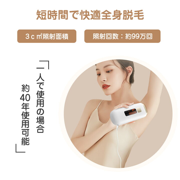 楽天市場】脱毛器 光美容器 IPL 全身 vio対応 ムダ毛 ヒゲ 男女兼用 