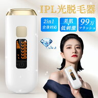【SSクーポンで5,780円～】脱毛器 光美容器 IPL 全身 vio対応 ムダ毛 ヒゲ 男女兼用 家庭用 レディース …