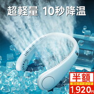 【限クーポン+Pで1,920円～】ネッククーラー 首掛け扇風機 ネックファン 首かけ 扇風機 羽根なし USB充電…