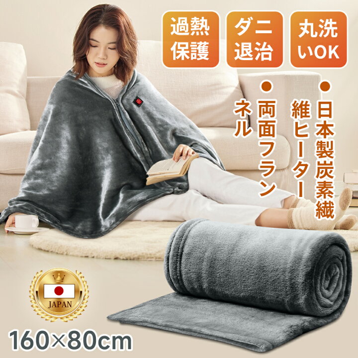 楽天市場】【限定早割10%OFF⇒3,598円！】電気毛布 掛け敷き 洗える 
