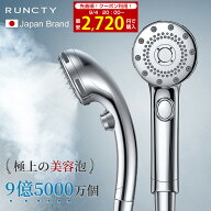 【楽天1位★SSクーポンで2,720円！】シャワーヘッド マイクロナノバブル 節水 手元止水 10倍洗浄力 マイ…