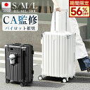 【クーポンで4,280円～＆現役CA監修】 スーツケース キャリーケース 機内持ち込み USBポート付き 超軽量 Sサイズ Mサ…