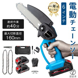 【楽天1位◆限定クーポンで6,480円！】チェーンソー 充電式 コードレス 6インチ 電動 小型 バッテリー2個 チェンソー 高枝 家庭用 片手 マキタ バッテリー対応 電動チェーンソー 電動ノコギリ ハンディチェーンソー 軽量 コンパクト 替刃 収納箱 切断 父の日 安心保証