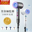 【楽天1位★クーポン+P2で3,490円！】ドライヤー 速乾 大風量 2億マイナスイオン 軽量 静音 1年保証 高速ドライヤー …