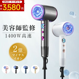 【楽天1位★クーポンで3,580円！】ドライヤー 速乾 大風量 2億マイナスイオン 軽量 静音 1年保証 高速ドライヤー