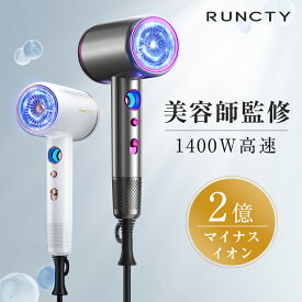 【限定クーポンで3,580円！】ドライヤー 大風量 2億マイナスイオン 速乾 高速ドライヤー 軽量 1400W 6種類モード ヘアドライヤー 温風 サラサラ 低騒音 時短 ダメージ軽減 ツヤ 大風速 低温 夏場 静電気 熱風 コンパクト 美髪 人気 おすすめ 誕生日 家庭 プレゼント