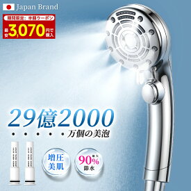 【楽天1位★クーポン+P3で2,960円～】シャワーヘッド マイクロナノバブル 手元止水 6段階モード ミスト 増圧 節水 塩素除去 シャワー フェース 肌ケア 高洗浄力 毛穴 汚れ除去 美肌 美顔 美髪 カートリッジ 美容 取付簡単 国際汎用基準G1/2 新生活 正規品