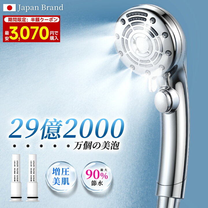 楽天市場】【楽天1位☆クーポン+P3で2,960円～】シャワーヘッド 