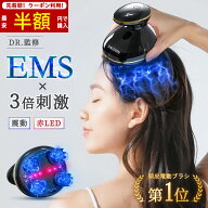 【楽天1位★半額クーポン配布中〜】ヘッドスパ EMS 頭皮マッサージ LED 頭皮ケア 電動 ヘッドマッサージ …