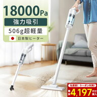 【クーポンで4,190円！】掃除機 コードレス サイクロン式 18kpa 強力吸引 軽量 ハンディ コードレス掃除…