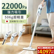 【クーポンで4,097円！】掃除機 コードレス サイクロン式 強力吸引 軽量 22kpa ハンディ 高品質モーター …