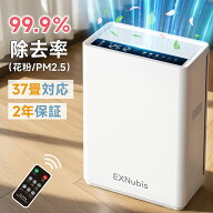 【限定クーポンで9,280円！】空気清浄機 花粉 ペット臭 37畳 ウイルス対策 ペットの抜け毛 脱臭 静音 省…