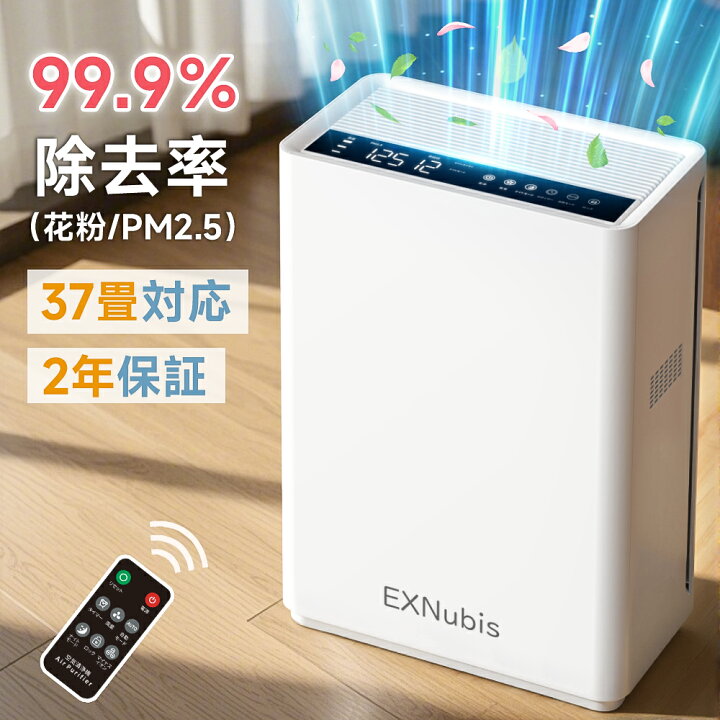 楽天市場】【限定クーポンで9,280円！】空気清浄機 花粉 ペット臭 37畳 