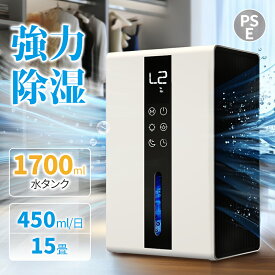 【楽天1位★限定クーポンで5,780円！】除湿機 コンパクト 衣類乾燥 梅雨 除湿器 1700ml 大容量 強力除湿 部屋干し 半導体式 静音 小型 省エネ 消臭 軽量 寝室 カビ対策 自動停止 タイマー付き 脱衣所 ペルチェ式 パワフル 台所 6畳 湿気対策 7色ランプ 結露対策