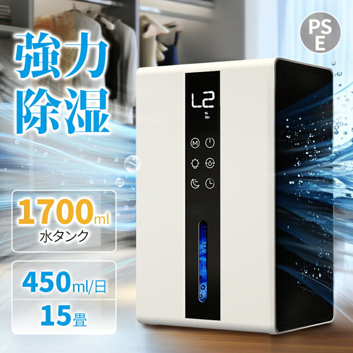 楽天市場】【楽天1位！クーポンで5,880円】】除湿機 コンパクト 衣類 