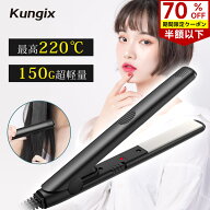 【限定クーポンで1,570円！】ヘアアイロン ストレート ミニ カール 2way マイナスイオン 軽量 小型 前髪 …
