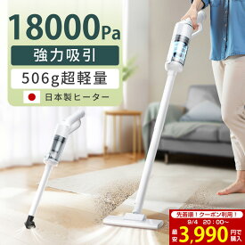 【限定クーポン+P2で3,997円！】掃除機 コードレス サイクロン式 18kpa 強力吸引 軽量 ハンディ コードレス掃除機 スティック 5種類ノズル usb 充電式 静音 2way 一人暮らし コードレスクリーナー 5重濾過 HEPAフィルター コンパクト すき間ノズル 車掃除 お手入れ 人気