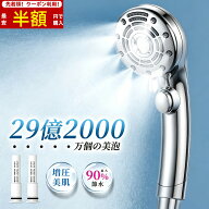 【楽天1位★SSクーポンで2,840円～】シャワーヘッド マイクロナノバブル 手元止水 6段階モード ミスト 増…