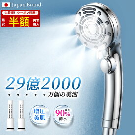 【楽天1位★SSクーポン+P2で2,720円～】シャワーヘッド マイクロナノバブル 手元止水 6段階モード ミスト 増圧 節水 塩素除去 シャワー フェース 肌ケア 高洗浄力 毛穴 汚れ除去 美肌 美顔 美髪 カートリッジ 美容 取付簡単 国際汎用基準G1/2 新生活 正規品