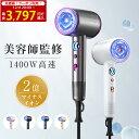 【楽天1位常連★SS限定クーポンで3,897円！】ドライヤー 速乾 大風量 2億マイナスイオン 軽量 静音 1年保証 高速ドラ…