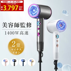 【楽天1位常連★SS限定クーポンで3,897円！】ドライヤー 速乾 大風量 2億マイナスイオン 軽量 静音 1年保証 高速ドライヤー ヘアドライヤー 静電気除去 コンパクト 人気 髪質改善 美容家電 ヘアケア 美髪 時短 レディース メンズ ヘアサロン 冷熱風 ホワイトデ ギフト 家庭