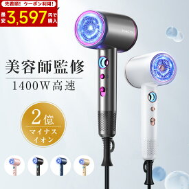 【楽天1位★SSクーポンで3,597円～】ドライヤー 速乾 大風量 2億マイナスイオン 軽量 静音 1年保証 高速ドライヤー ヘアドライヤー 静電気除去 コンパクト 人気 髪質改善 美容家電 ヘアケア 美髪 時短 レディース メンズ ヘアサロン 冷熱風 ホワイトデ ギフト 家庭