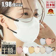 【クーポンで最大半額以下399円】日本製 3Dマスク 30枚 小さめ 花粉対策 立体マスク 不織布マスク 大きめ…