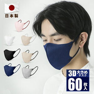 X[p[SALE |Cg5{I{ 傫߃}XN 傫3D}XN oCJ[}XN oCJ[ 3w\ ₷ lp sDz J[}XN M ԕ΍  jp}XN 