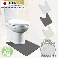 ★ポイント5倍！9/26 10時まで★日本製 珪藻土トイレマット 銀イオントイレマット マルチ 無地 シンプル …