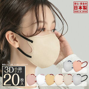 yN[|ōő唼zȉ399~z{ 3d}XN sDz}XN oCJ[ ԕ΍ q}XN ̃}XN 20 LbY}XN   ʃTCY q TCY ̌^ ǂp w J