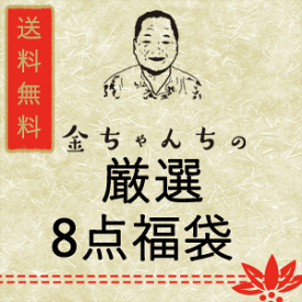 金ちゃん店長おすすめ！人気沖縄食材8点セット！■送料無料■税込み6,500円 海ぶどう お取り寄せ お土産 詰め合わせセット