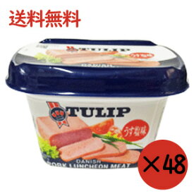 【チューリップポーク】【エコパック】340g×48缶セット うす塩味