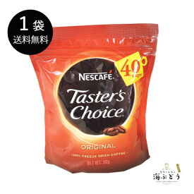 (ネスレ) テスターズチョイス Tasters choice オリジナル詰替80g×1袋ネコポス便