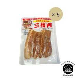 オキハム 三枚肉 40g×5袋（沖縄そば屋の味）冷蔵・冷凍商品